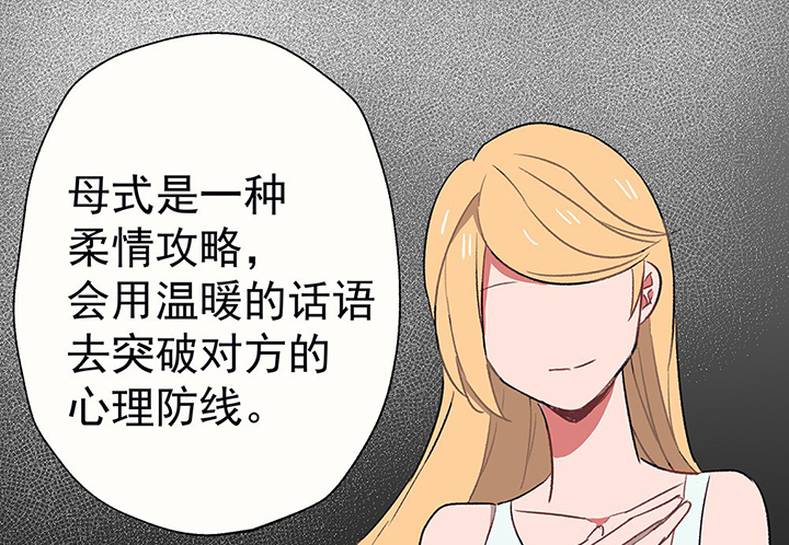 第40章：反抗与驯服241