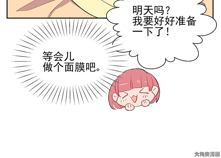第22章：最后的约会133