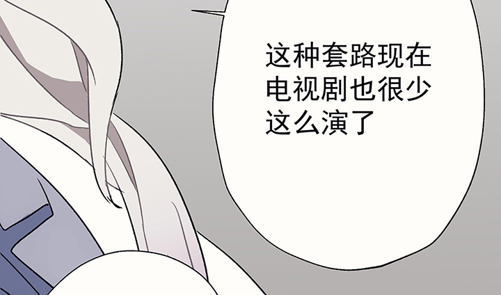 第44章：伪装的天真无邪248