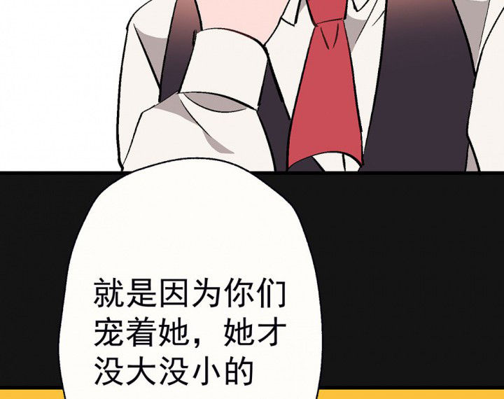 第95章：欢迎光临（完结）29