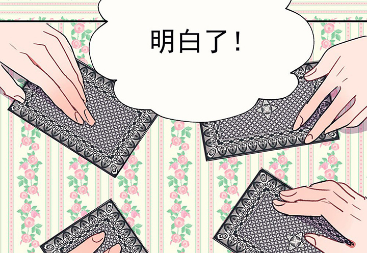 第36章：真心话与大冒险244
