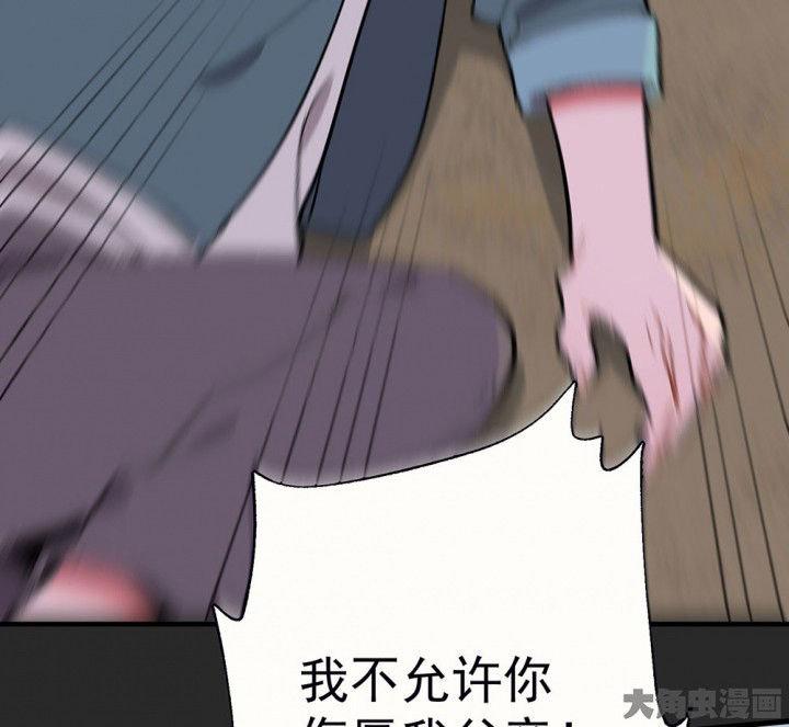 第81章：你什么都不懂136