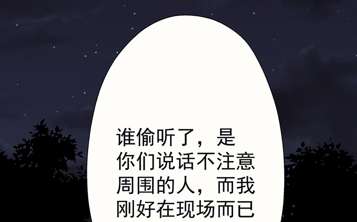 第42章：得心应手的骗子254