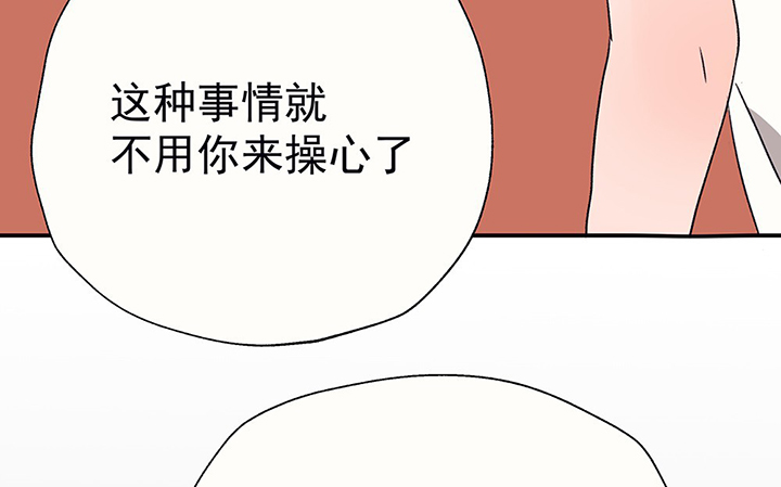 第43章：伪装的天真无邪114