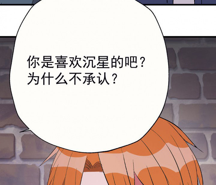 第80章：是不是发生了什么236