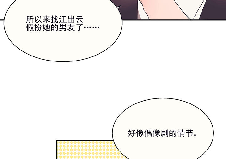 第19章：时间会告诉你答案47