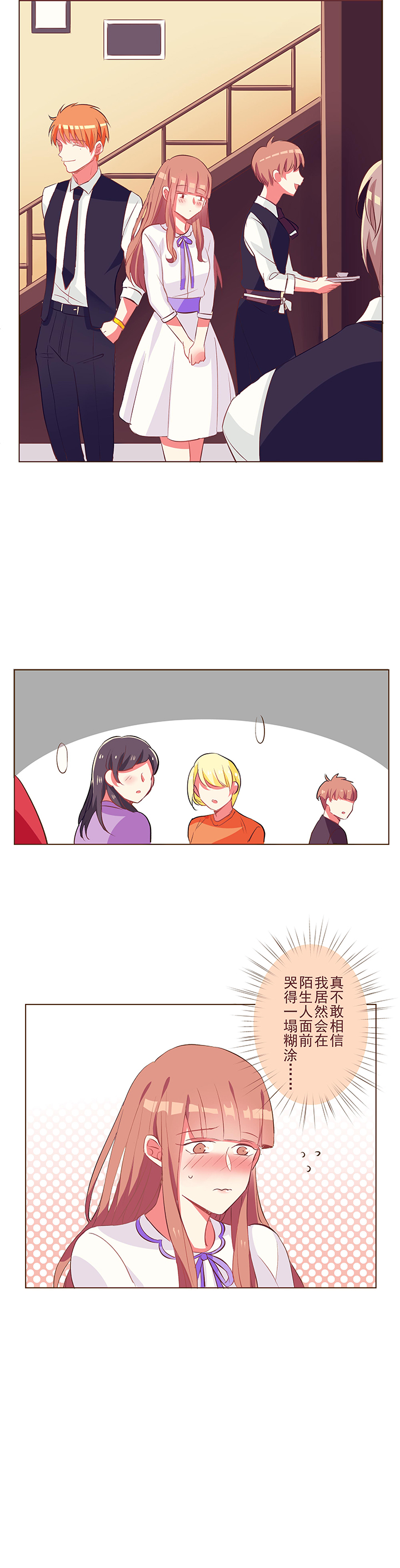第2章：咖啡店14