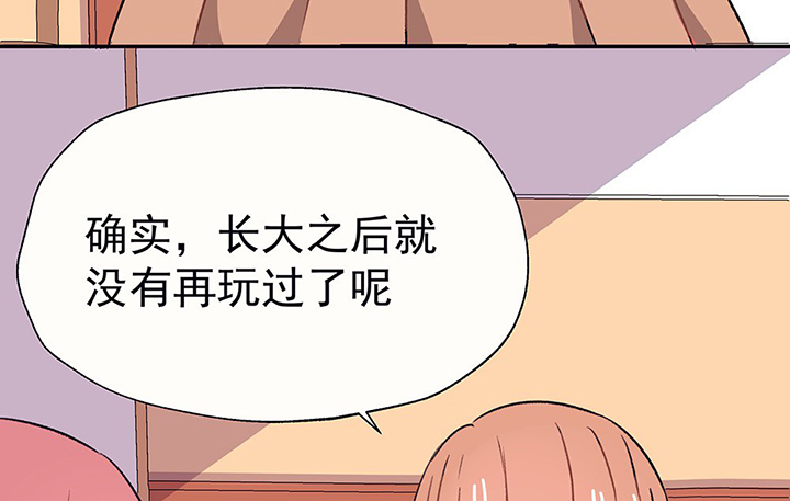 第37章：不速之客139