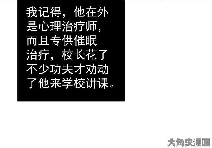 第41章：得心应手的骗子113
