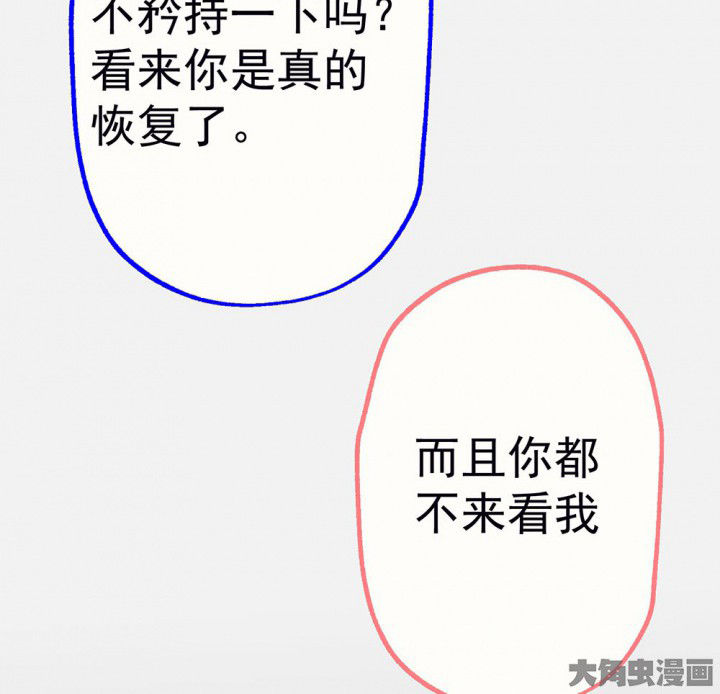 第92章：终于出院啦57