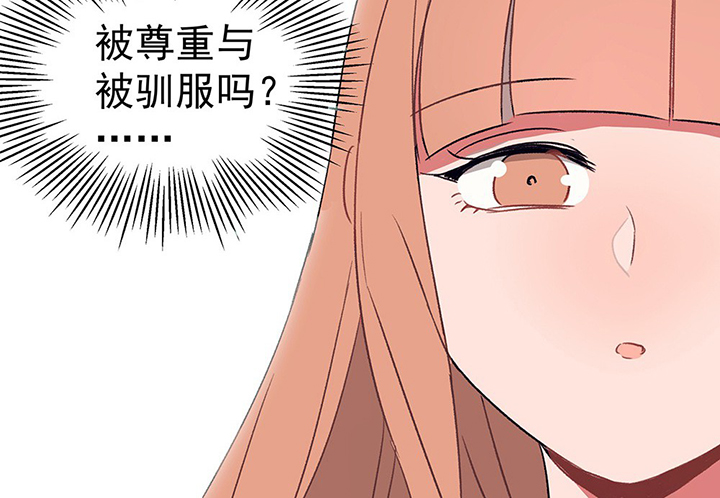 第40章：反抗与驯服246