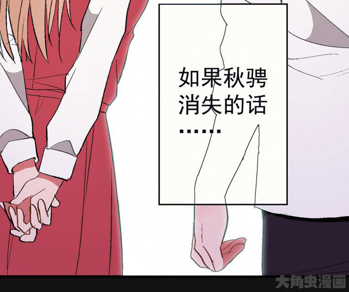 第87章：秋骋313