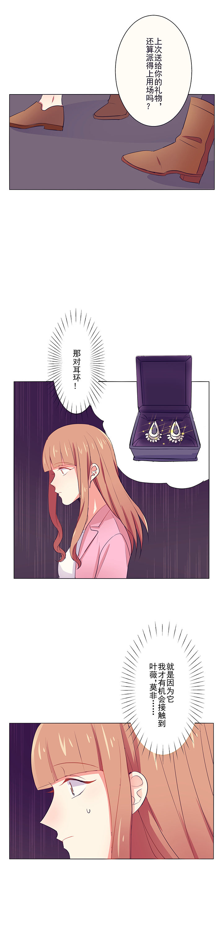 第4章：邀请8