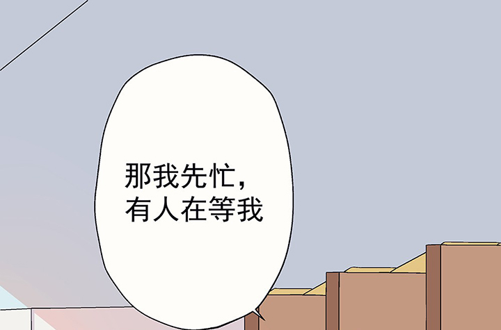 第41章：得心应手的骗子139
