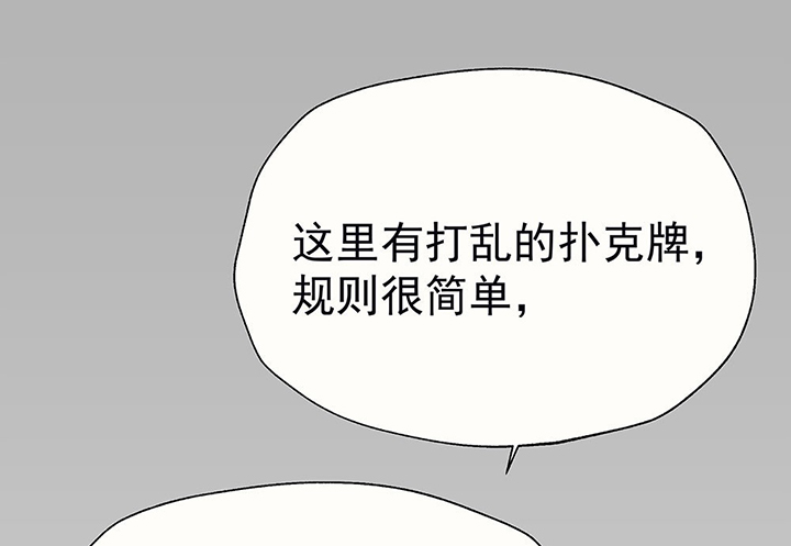 第36章：真心话与大冒险239