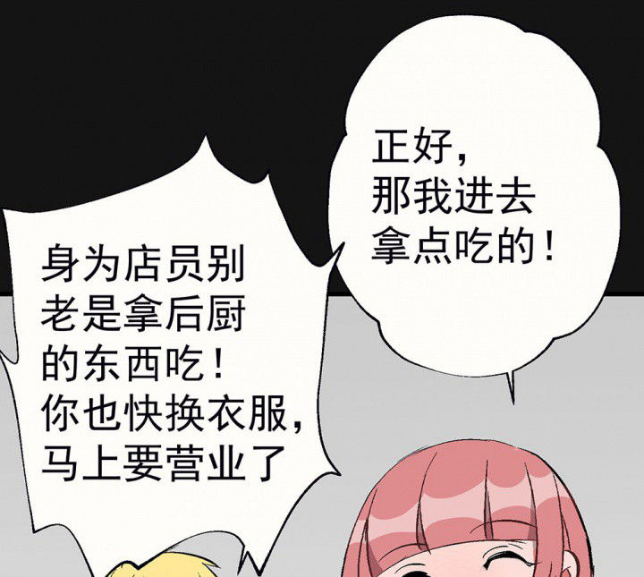 第95章：欢迎光临（完结）12