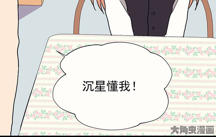 第37章：不速之客141