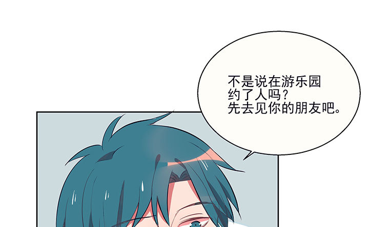 第12章：被卷入的三角恋情29