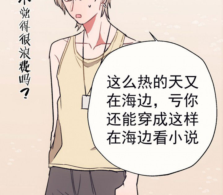 第65章：燥热盛夏19