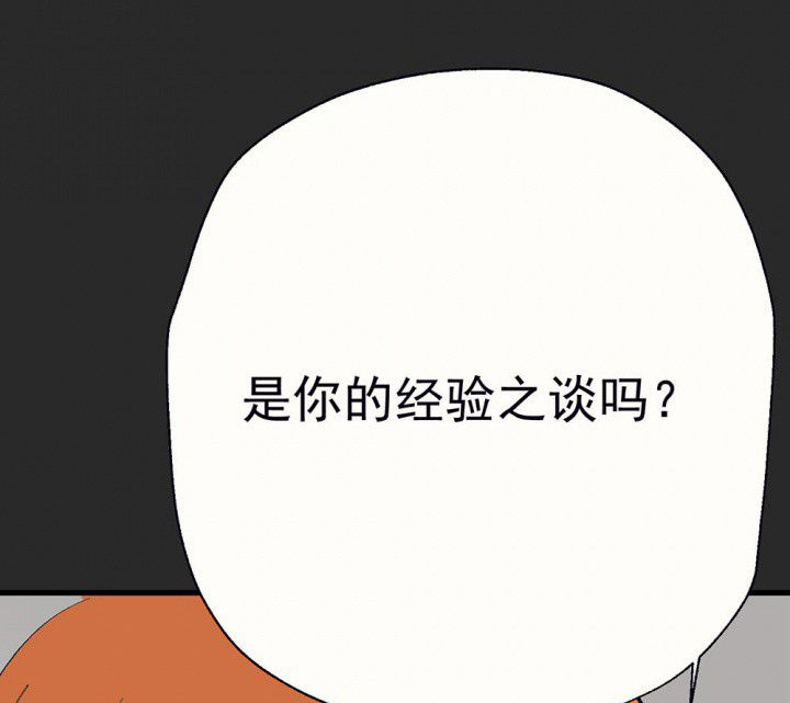 第82章：你什么都不懂229
