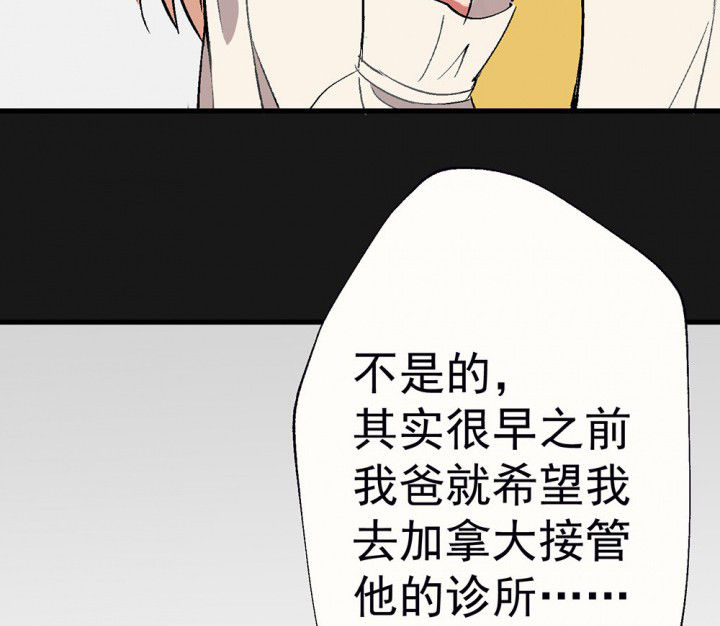 第93章：胆小鬼7