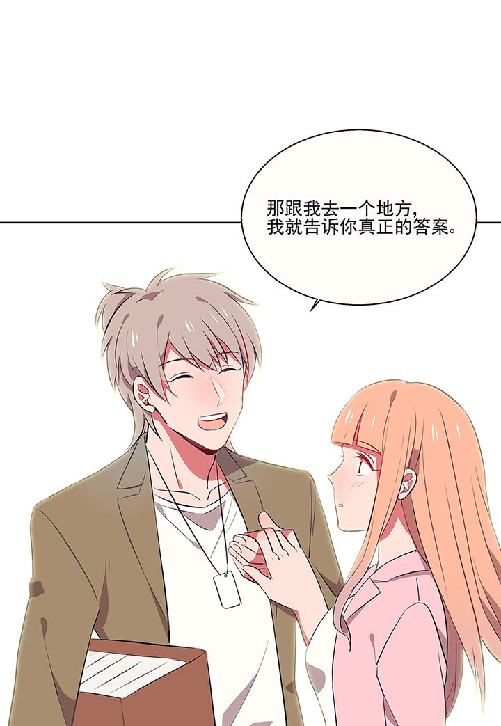 第11章：被卷入的三角恋情128