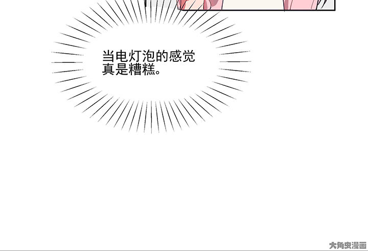 第11章：被卷入的三角恋情114