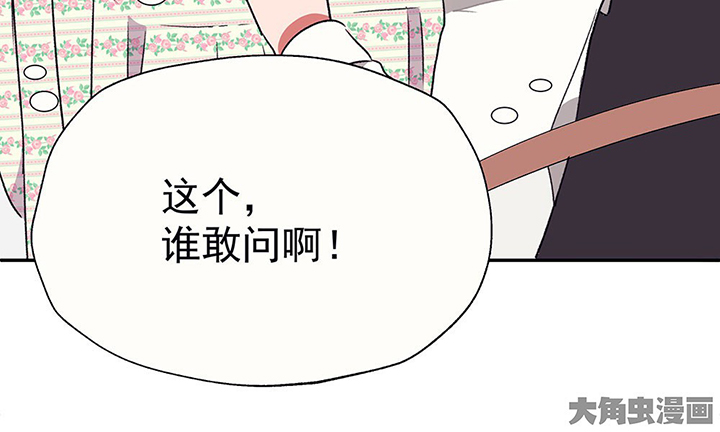 第36章：真心话与大冒险251