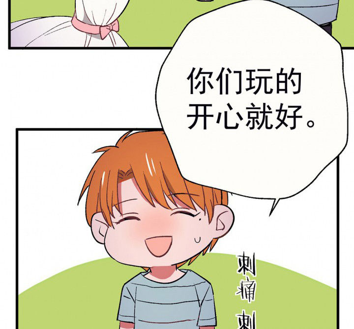第61章：一起去郊游吧128