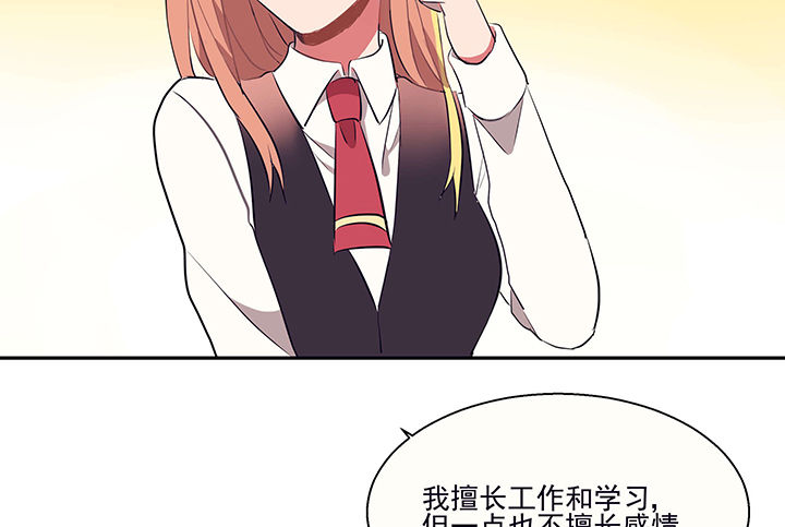 第19章：时间会告诉你答案71