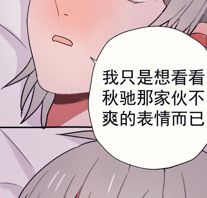第64章：你什么都不懂240