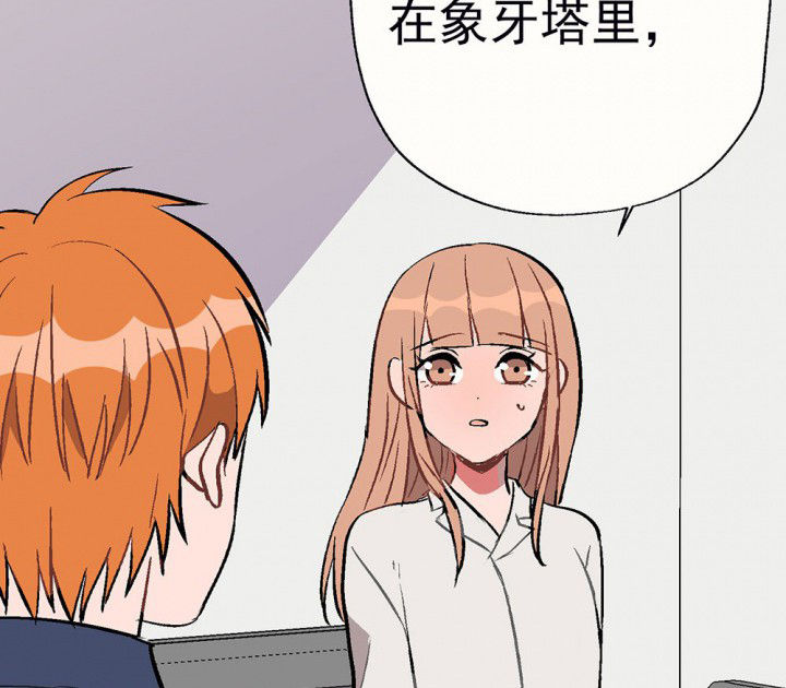 第90章：揭晓之日244