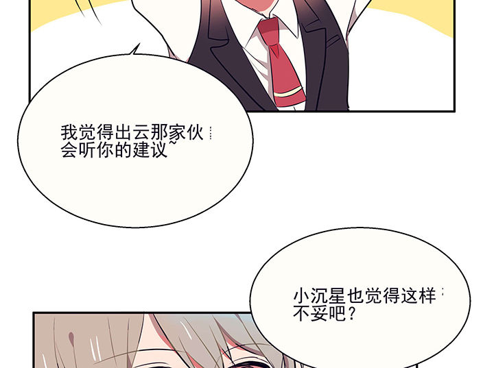 第19章：时间会告诉你答案82