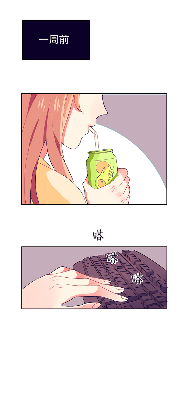 第1章：机遇8