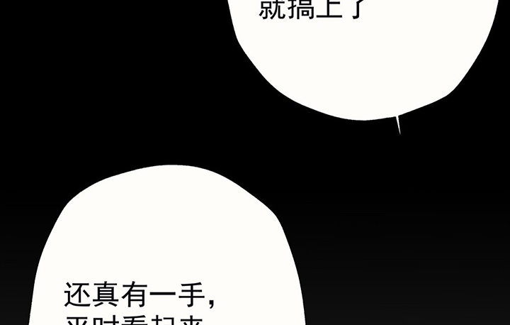 第42章：得心应手的骗子23
