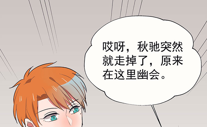 第33章：今天的秋驰，是我的150