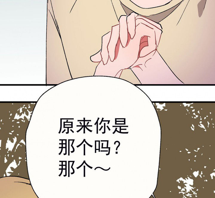 第61章：一起去郊游吧145