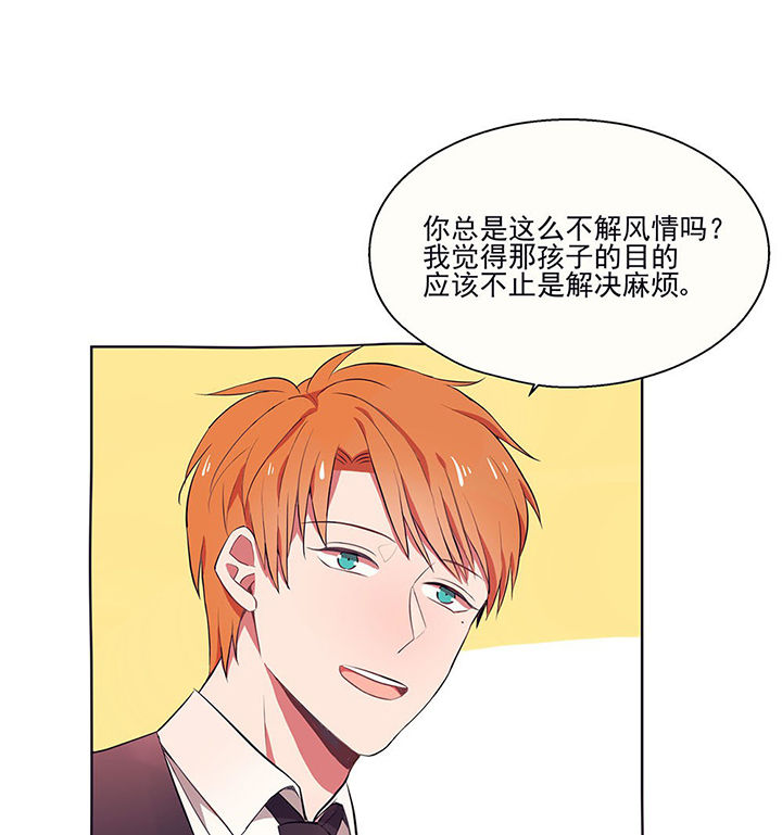 第8章：必须是你5