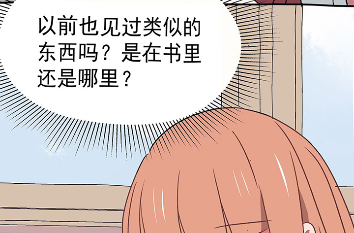 第44章：伪装的天真无邪234