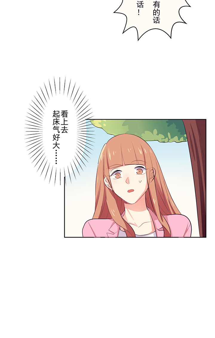 第4章：邀请24