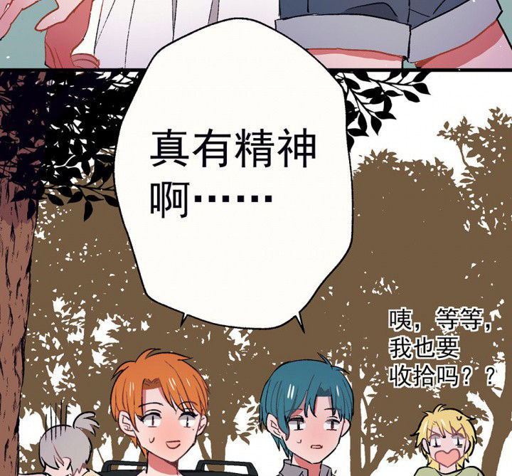 第61章：一起去郊游吧132