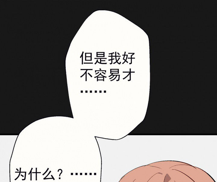 第93章：胆小鬼29