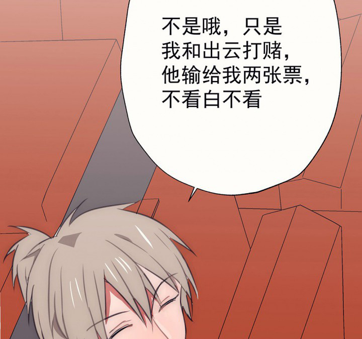 第49章：蝴蝶效应173