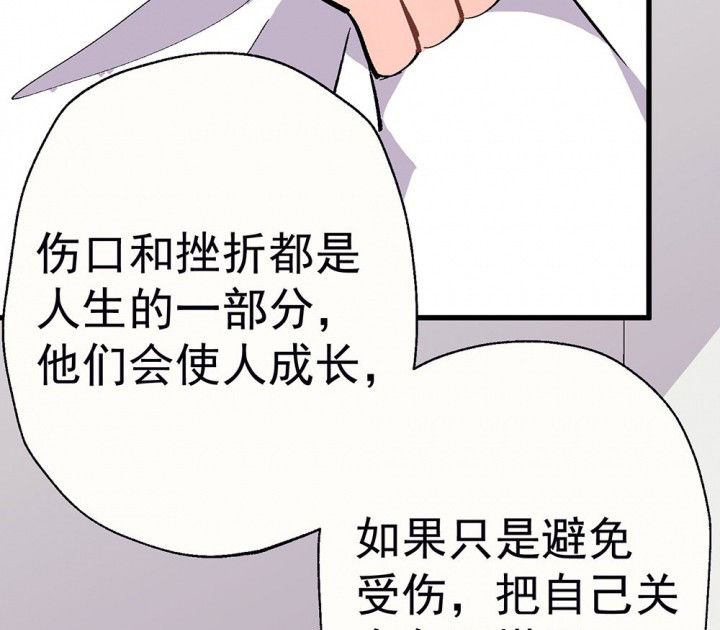 第90章：揭晓之日243