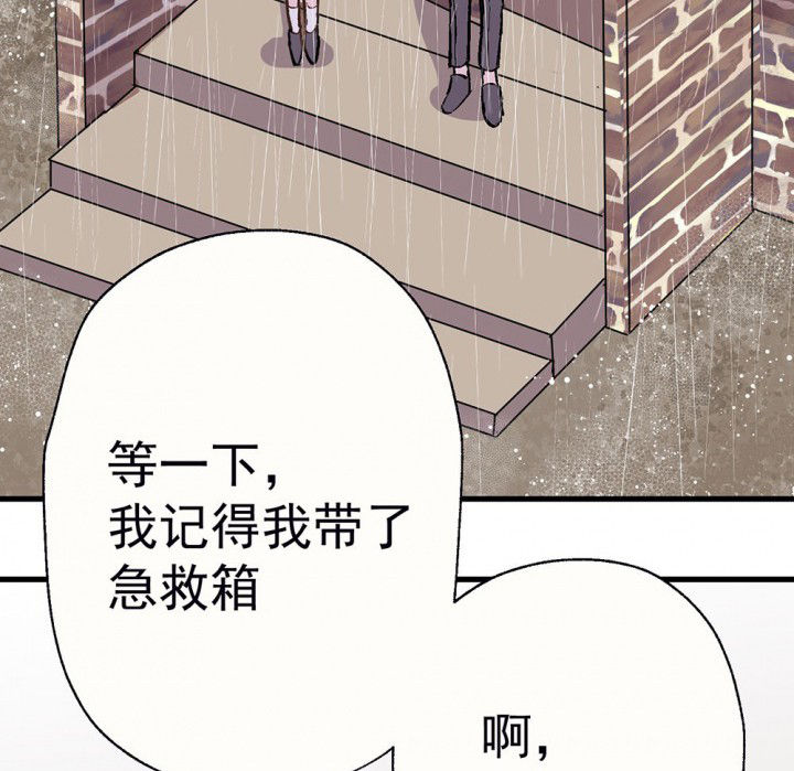 第79章：是不是发生了什么159