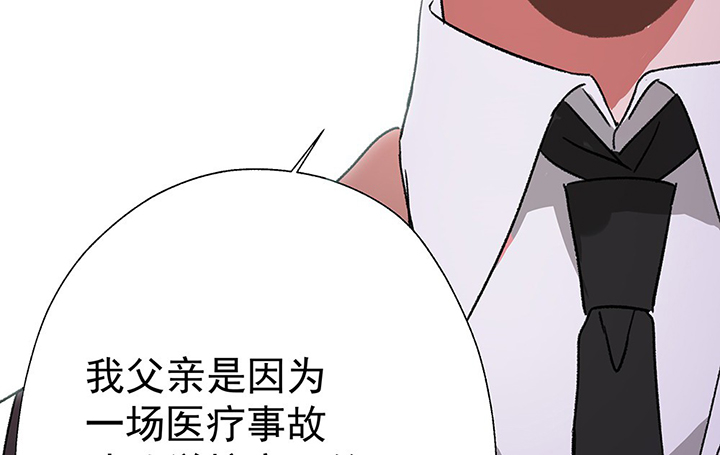 第42章：得心应手的骗子246