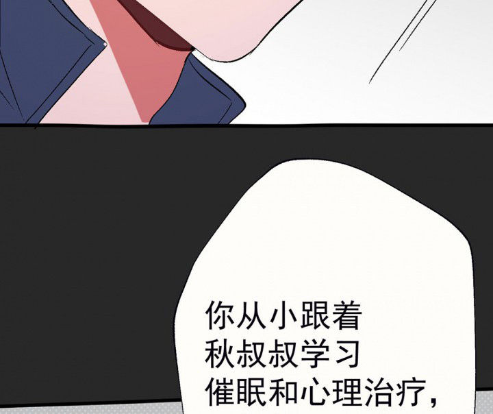 第88章：没有告诉他24