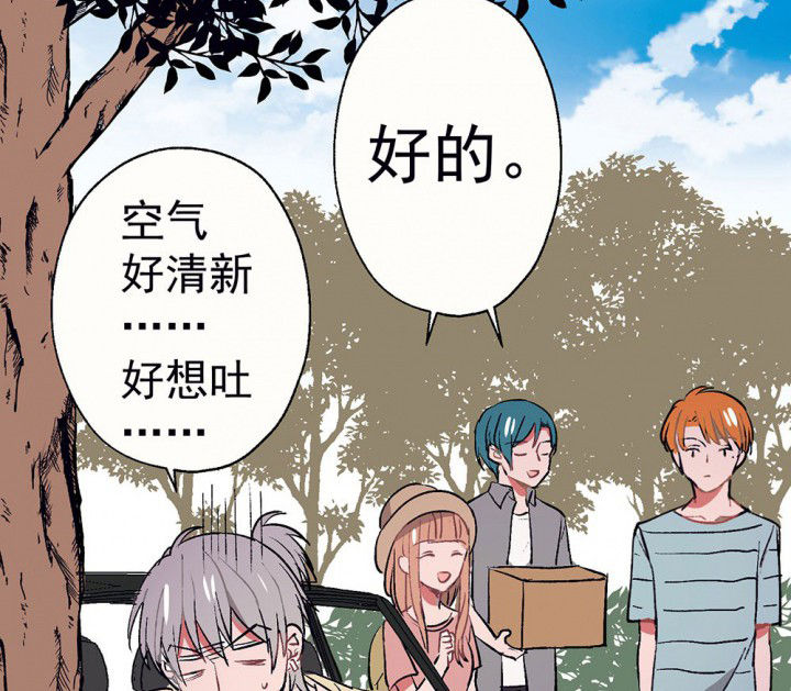 第61章：一起去郊游吧112