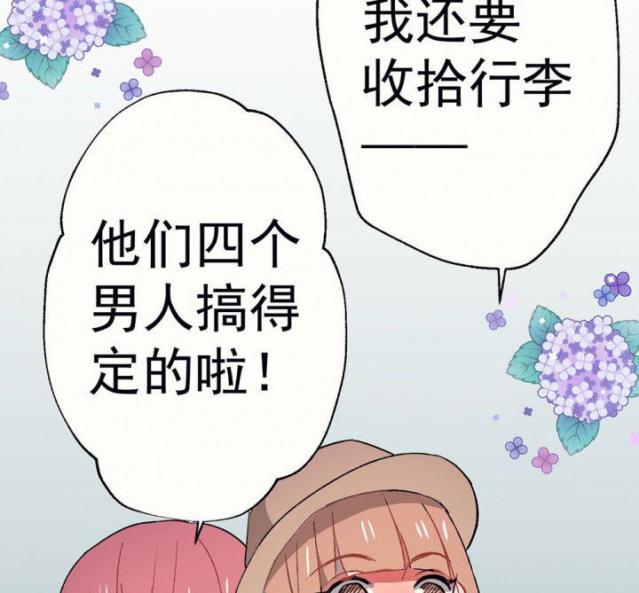 第61章：一起去郊游吧130