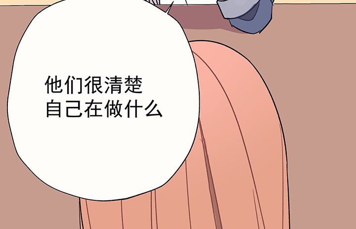 第44章：伪装的天真无邪260